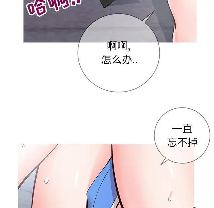 漫画《同一屋檐》第6话第37张图