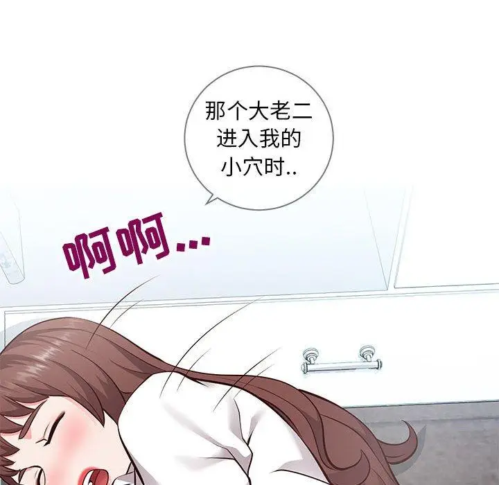 漫画《同一屋檐》第6话第41张图