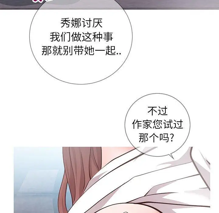 漫画《同一屋檐》第6话第49张图