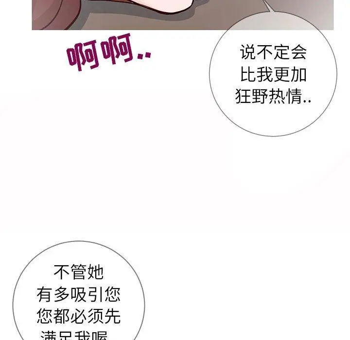 漫画《同一屋檐》第6话第68张图
