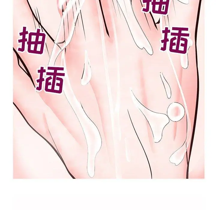 漫画《同一屋檐》第6话第71张图