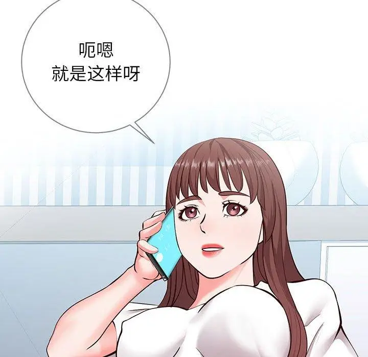 漫画《同一屋檐》第6话第8张图