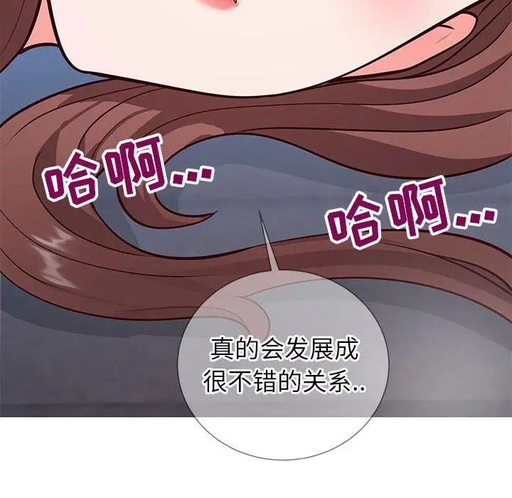 漫画《同一屋檐》第6话第82张图