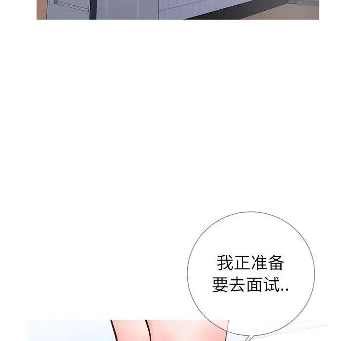 漫画《同一屋檐》第6话第86张图