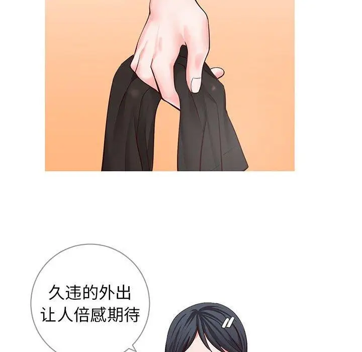 漫画《同一屋檐》第6话第99张图