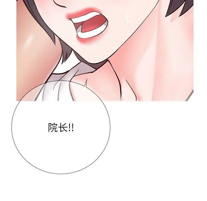 漫画《同一屋檐》第7话第106张图