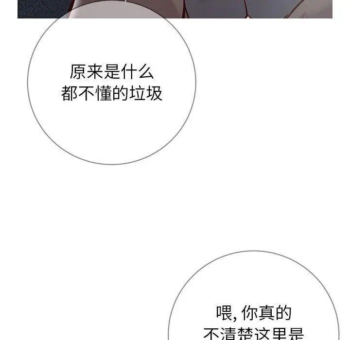 漫画《同一屋檐》第7话第117张图