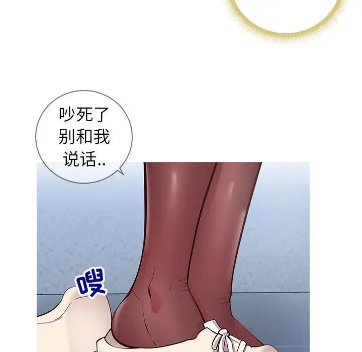 漫画《同一屋檐》第7话第14张图