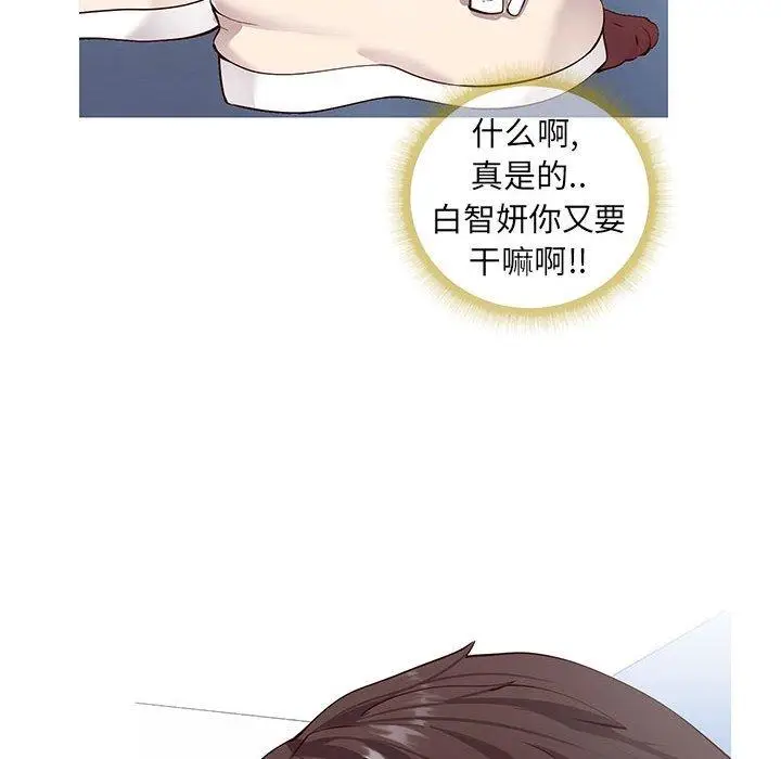 漫画《同一屋檐》第7话第15张图