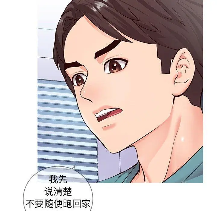 漫画《同一屋檐》第7话第16张图