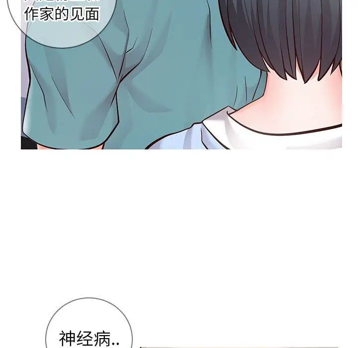 漫画《同一屋檐》第7话第20张图