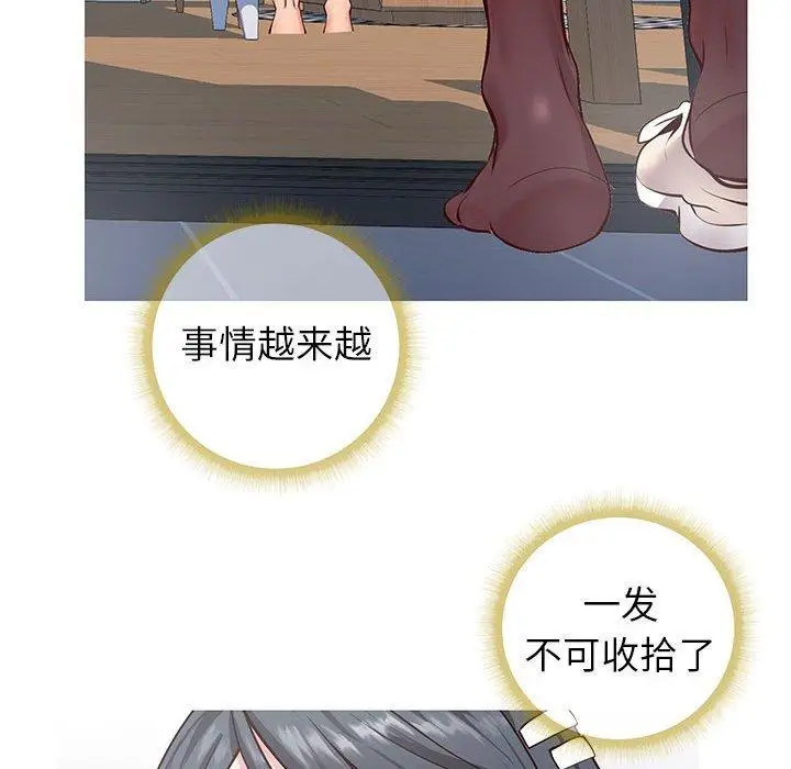 漫画《同一屋檐》第7话第22张图