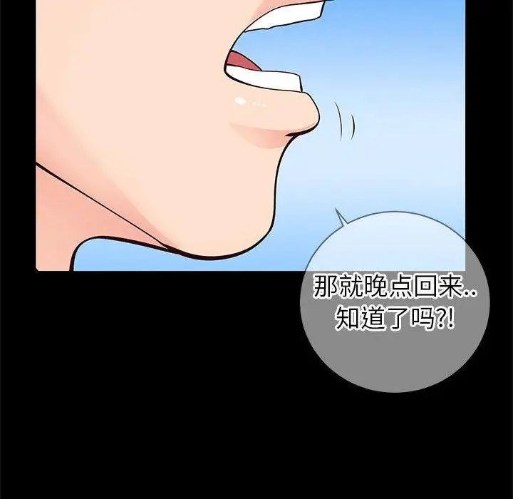 漫画《同一屋檐》第7话第34张图