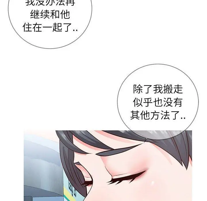 漫画《同一屋檐》第7话第38张图