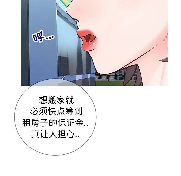 漫画《同一屋檐》第7话第39张图