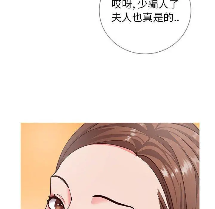 漫画《同一屋檐》第7话第46张图