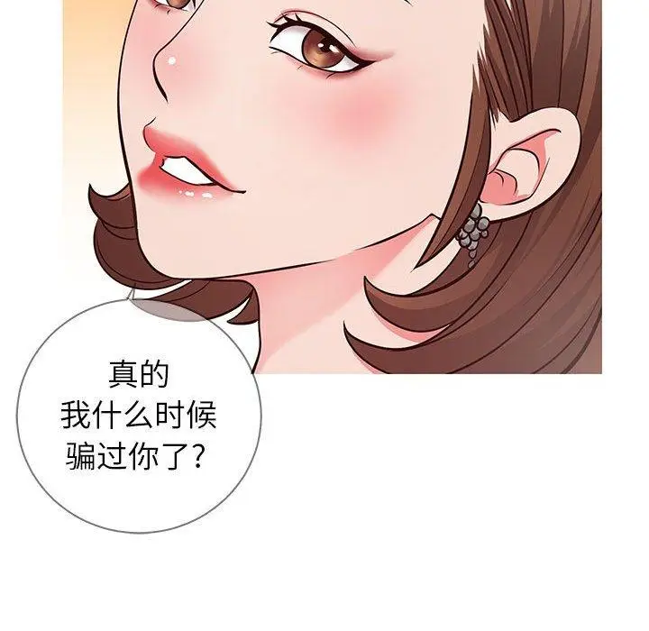 漫画《同一屋檐》第7话第47张图