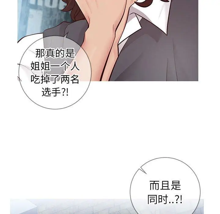 漫画《同一屋檐》第7话第49张图