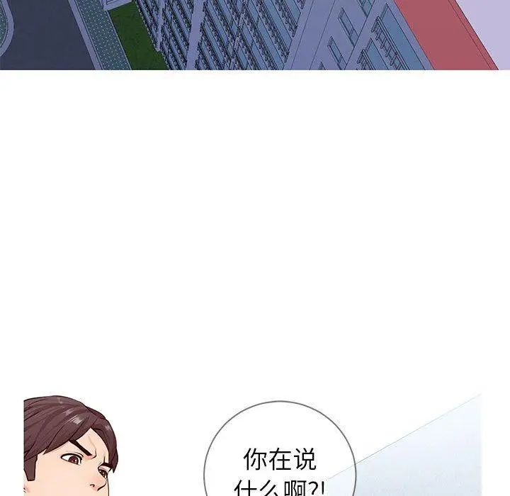 漫画《同一屋檐》第7话第6张图