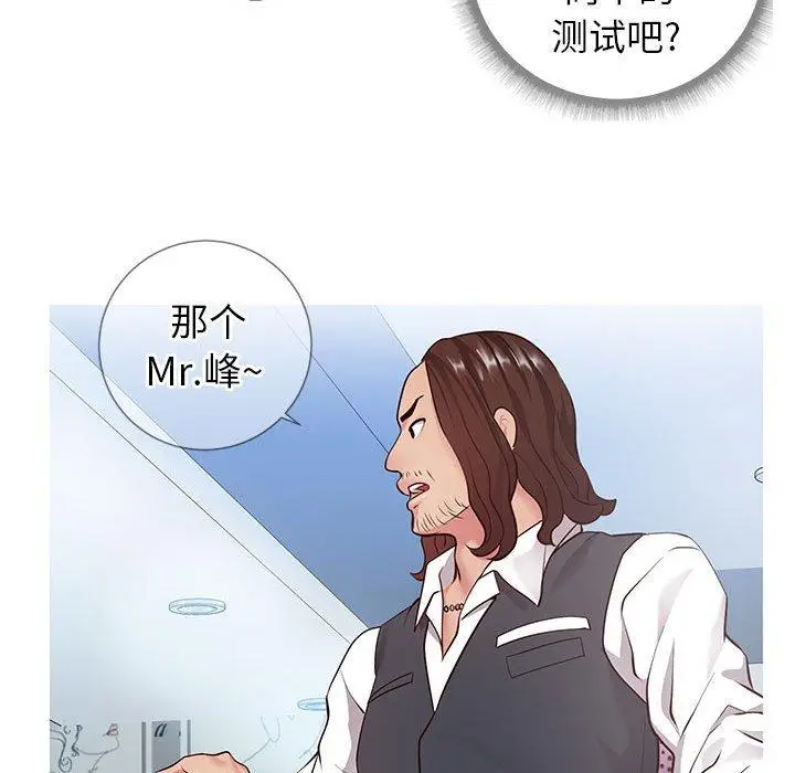 漫画《同一屋檐》第7话第62张图
