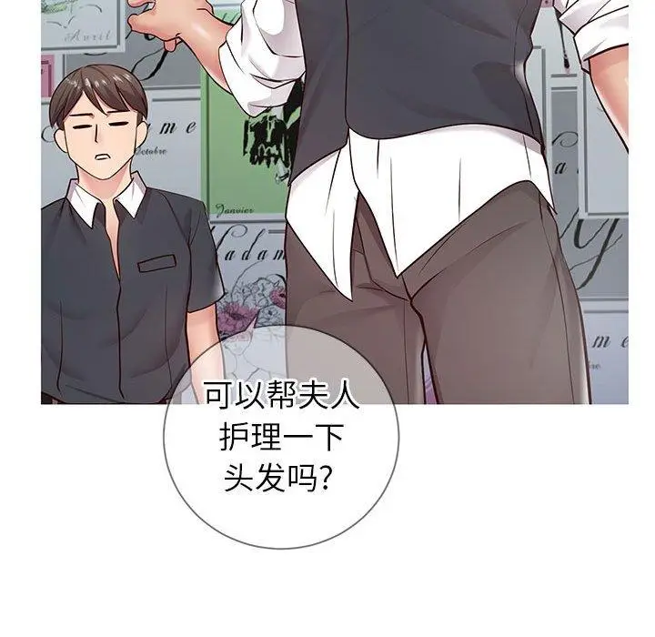 漫画《同一屋檐》第7话第63张图