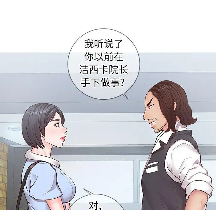 漫画《同一屋檐》第7话第66张图