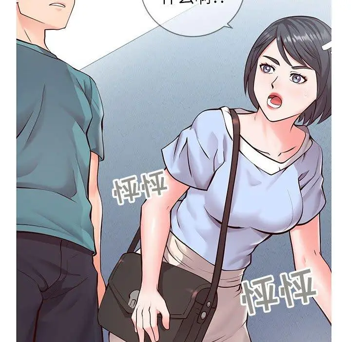 漫画《同一屋檐》第7话第7张图