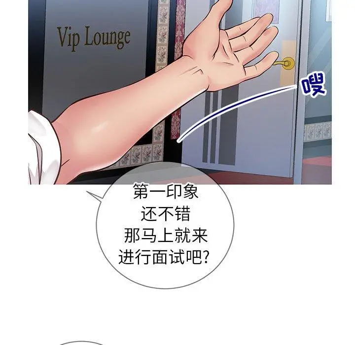 漫画《同一屋檐》第7话第72张图