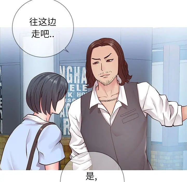 漫画《同一屋檐》第7话第73张图