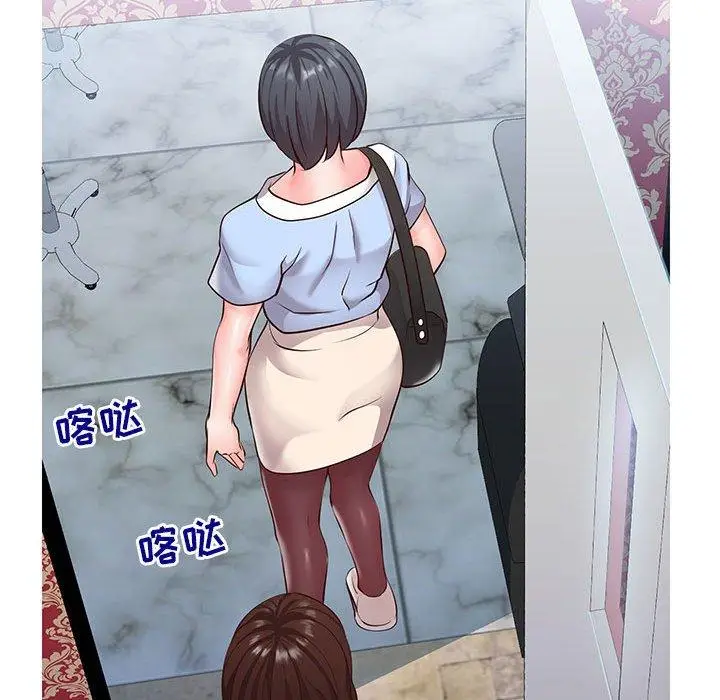 漫画《同一屋檐》第7话第75张图