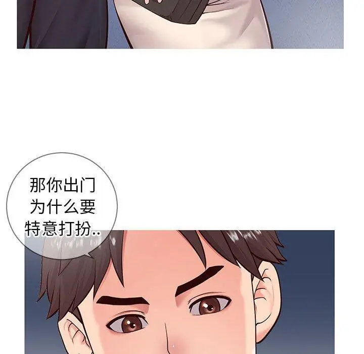 漫画《同一屋檐》第7话第8张图