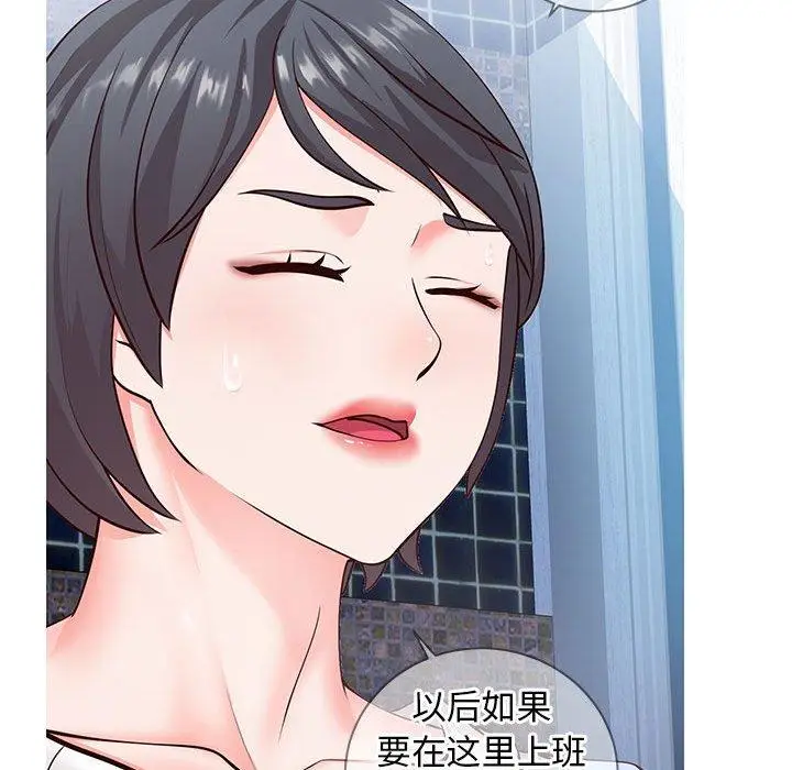 漫画《同一屋檐》第7话第83张图