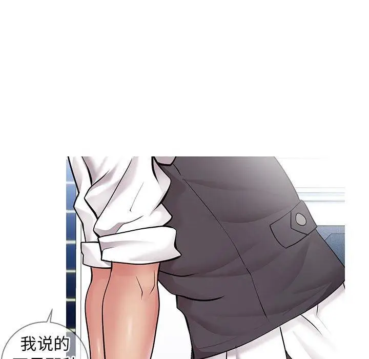 漫画《同一屋檐》第7话第89张图