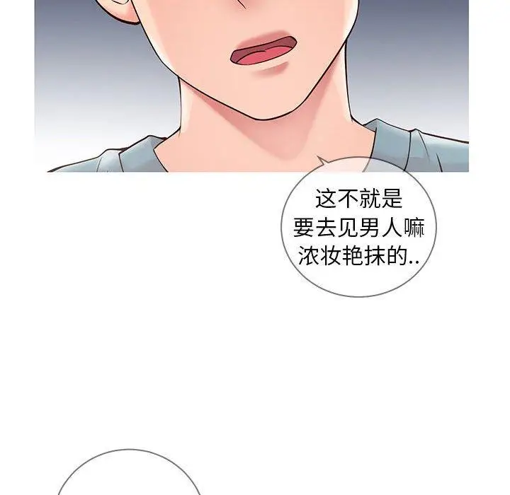 漫画《同一屋檐》第7话第9张图