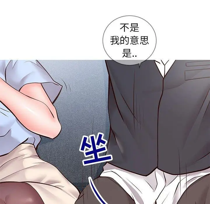 漫画《同一屋檐》第7话第96张图