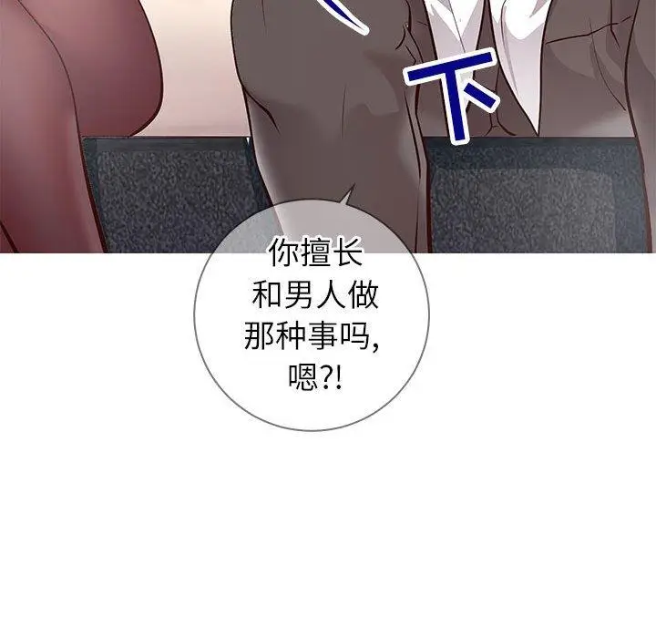 漫画《同一屋檐》第7话第97张图