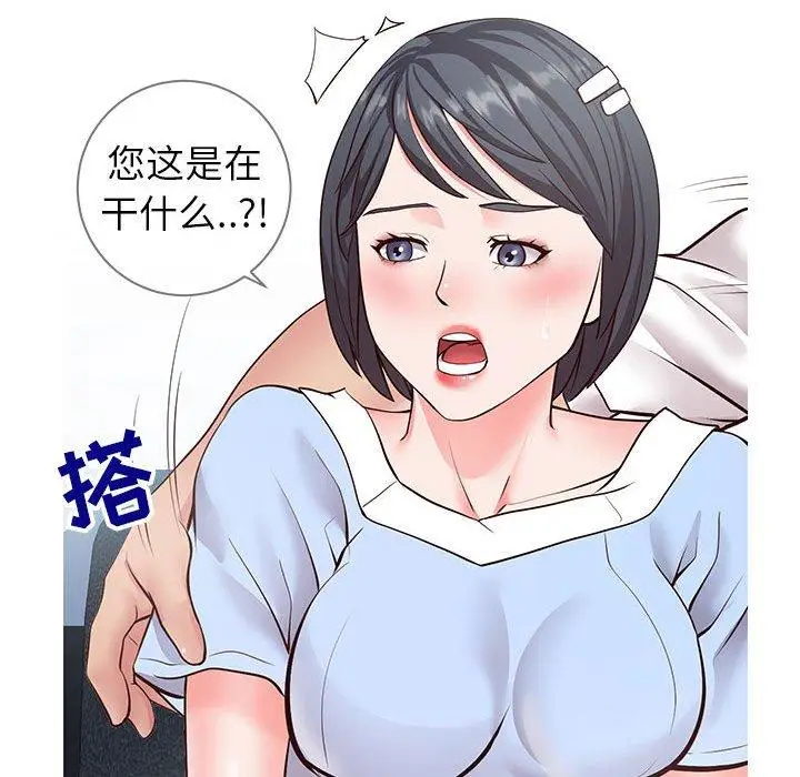 漫画《同一屋檐》第7话第98张图