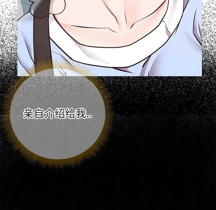 漫画《同一屋檐》第8话第11张图