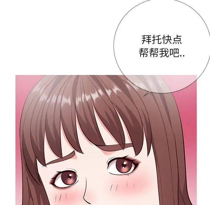 漫画《同一屋檐》第8话第117张图