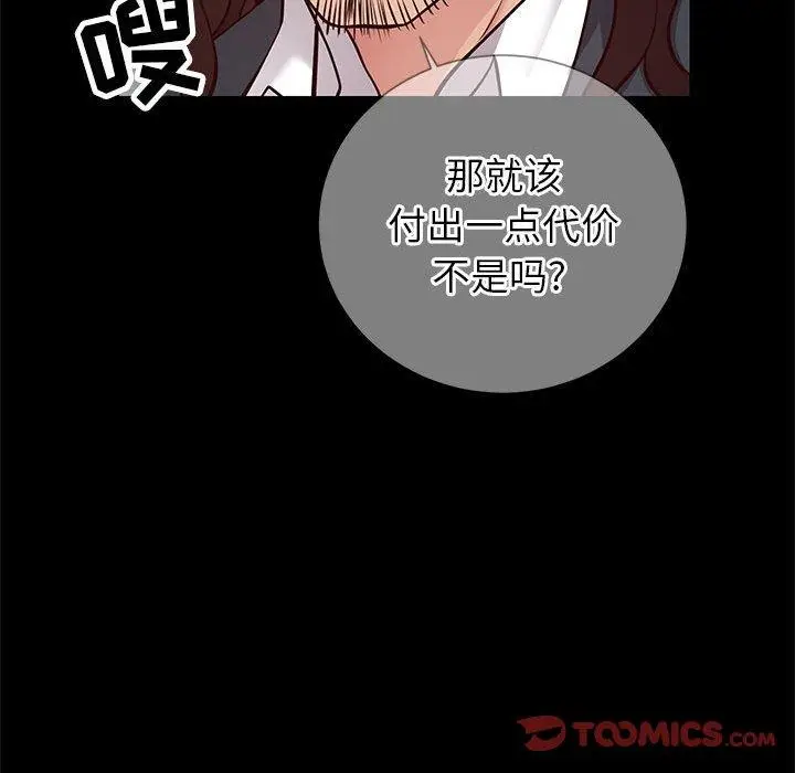 漫画《同一屋檐》第8话第15张图
