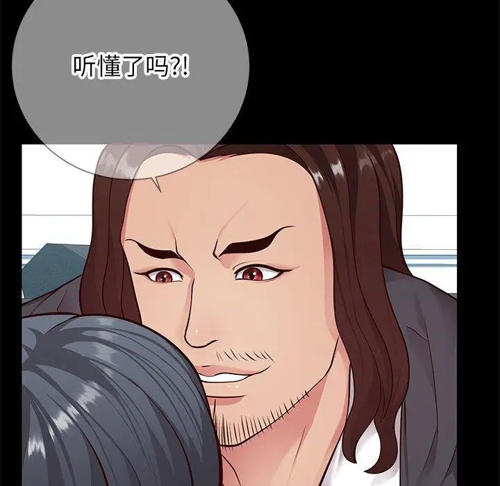 漫画《同一屋檐》第8话第21张图
