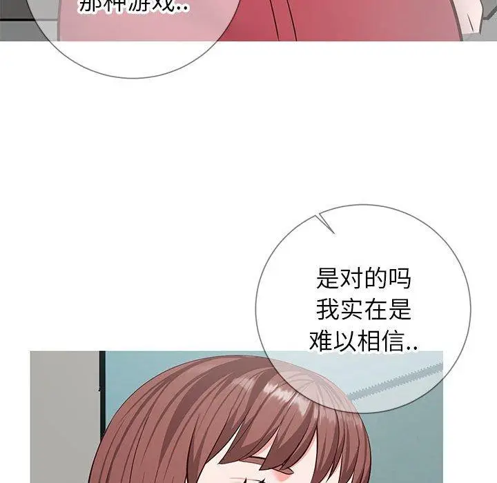 漫画《同一屋檐》第8话第37张图