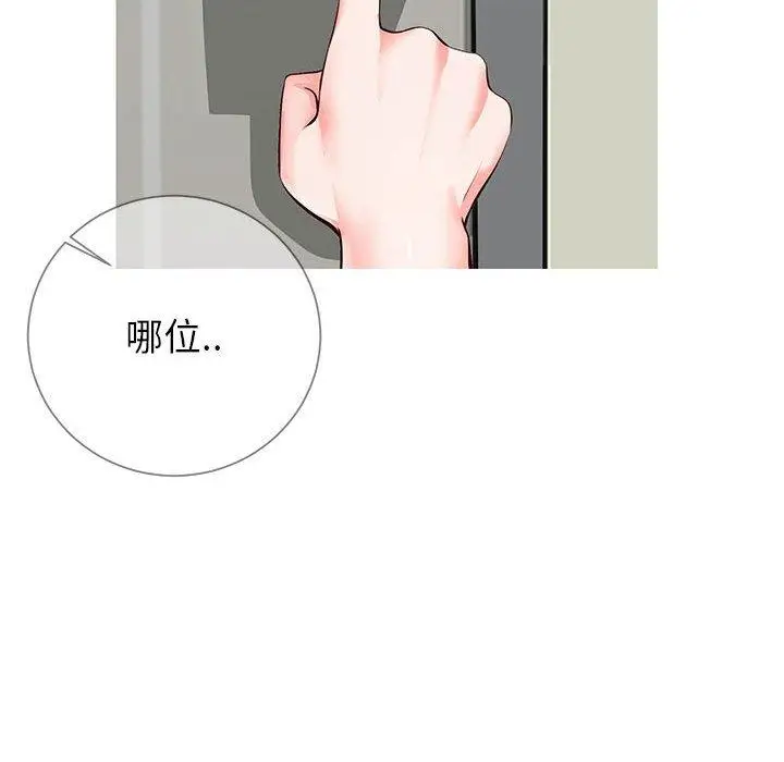 漫画《同一屋檐》第8话第40张图