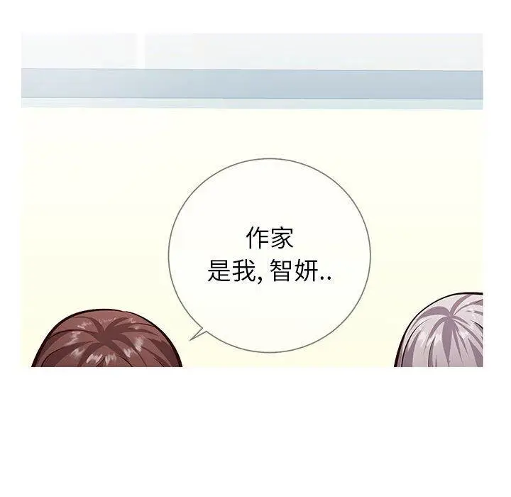 漫画《同一屋檐》第8话第41张图