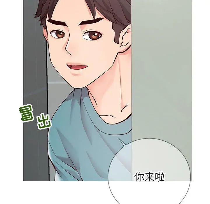 漫画《同一屋檐》第8话第48张图