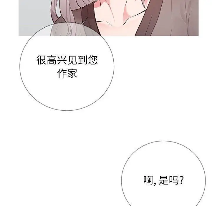 漫画《同一屋檐》第8话第59张图