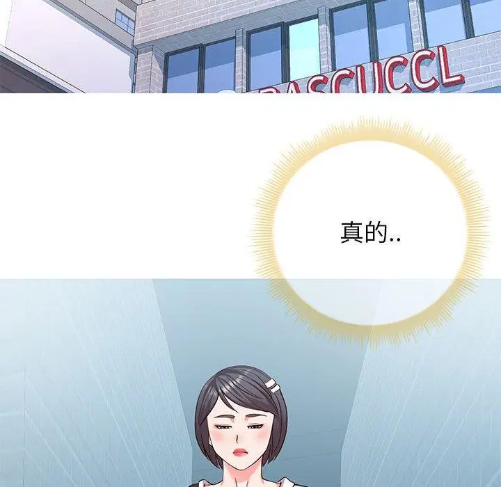 漫画《同一屋檐》第8话第6张图