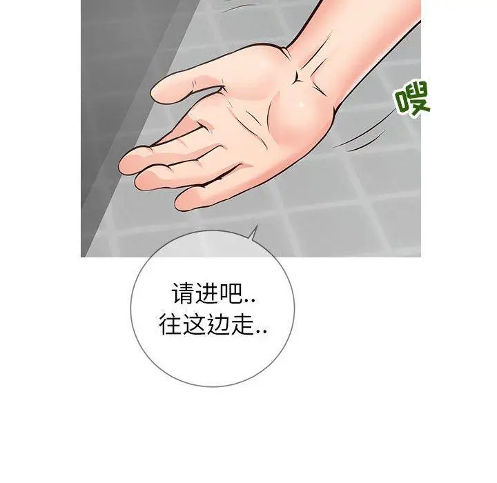 漫画《同一屋檐》第8话第62张图
