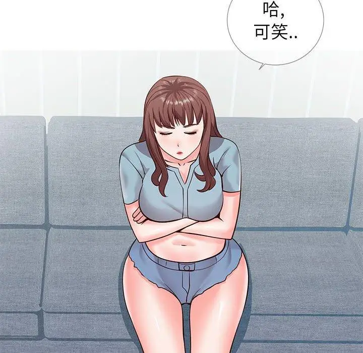 漫画《同一屋檐》第8话第65张图