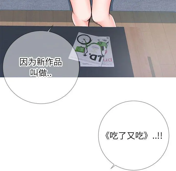 漫画《同一屋檐》第8话第66张图